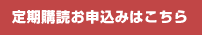 もも百歳　定期購読のお申込み